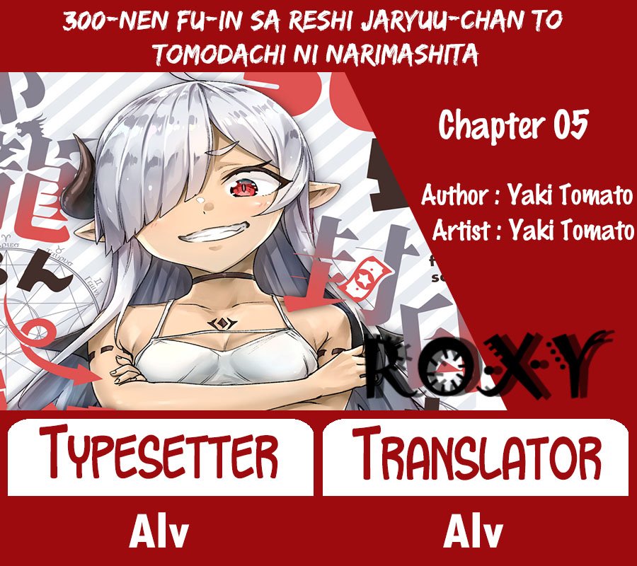 An Evil Dragon That Was Sealed Away for 300 Years Became My Friend (Pre-Serialization) chapter 5